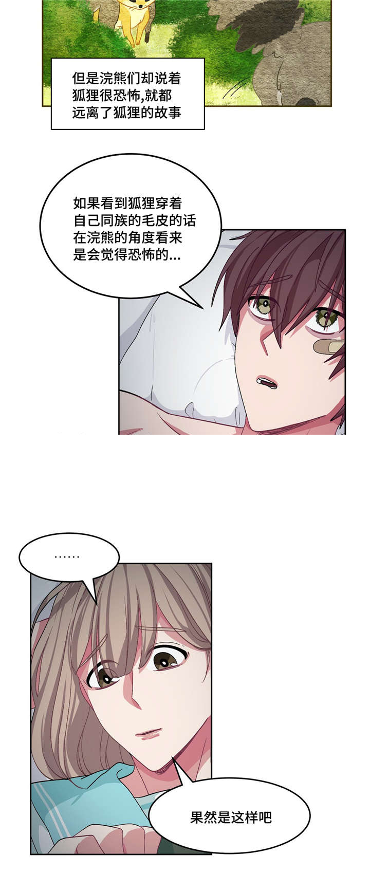 《如何服从》漫画最新章节第20话免费下拉式在线观看章节第【15】张图片