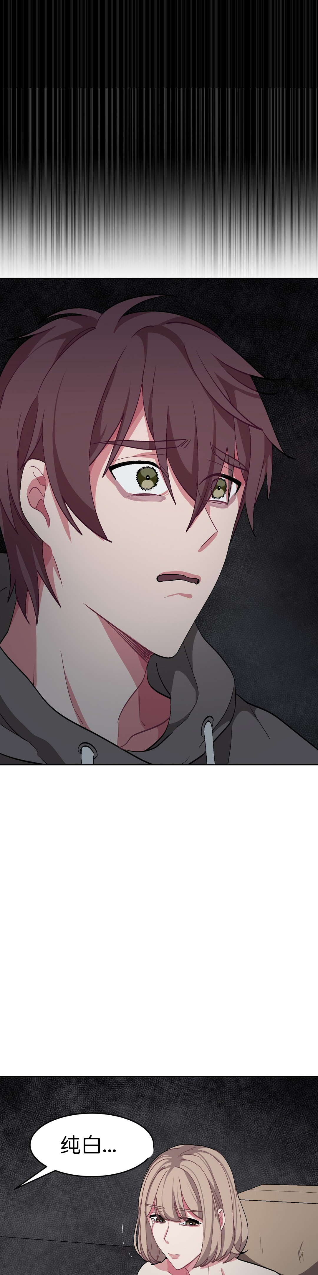 《如何服从》漫画最新章节第44话免费下拉式在线观看章节第【21】张图片