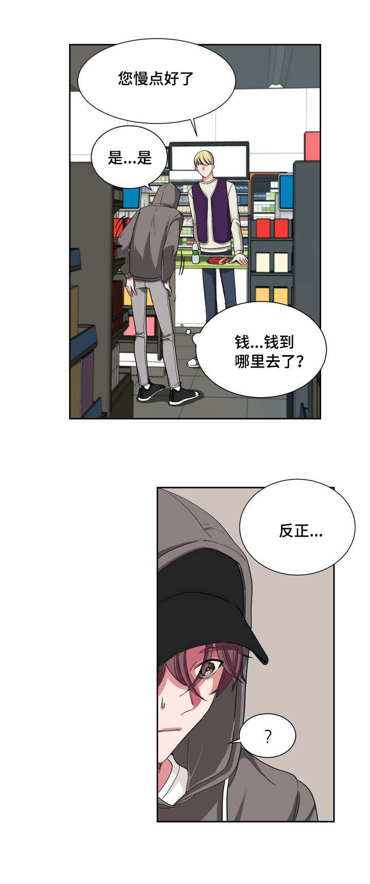 《如何服从》漫画最新章节第1话免费下拉式在线观看章节第【51】张图片