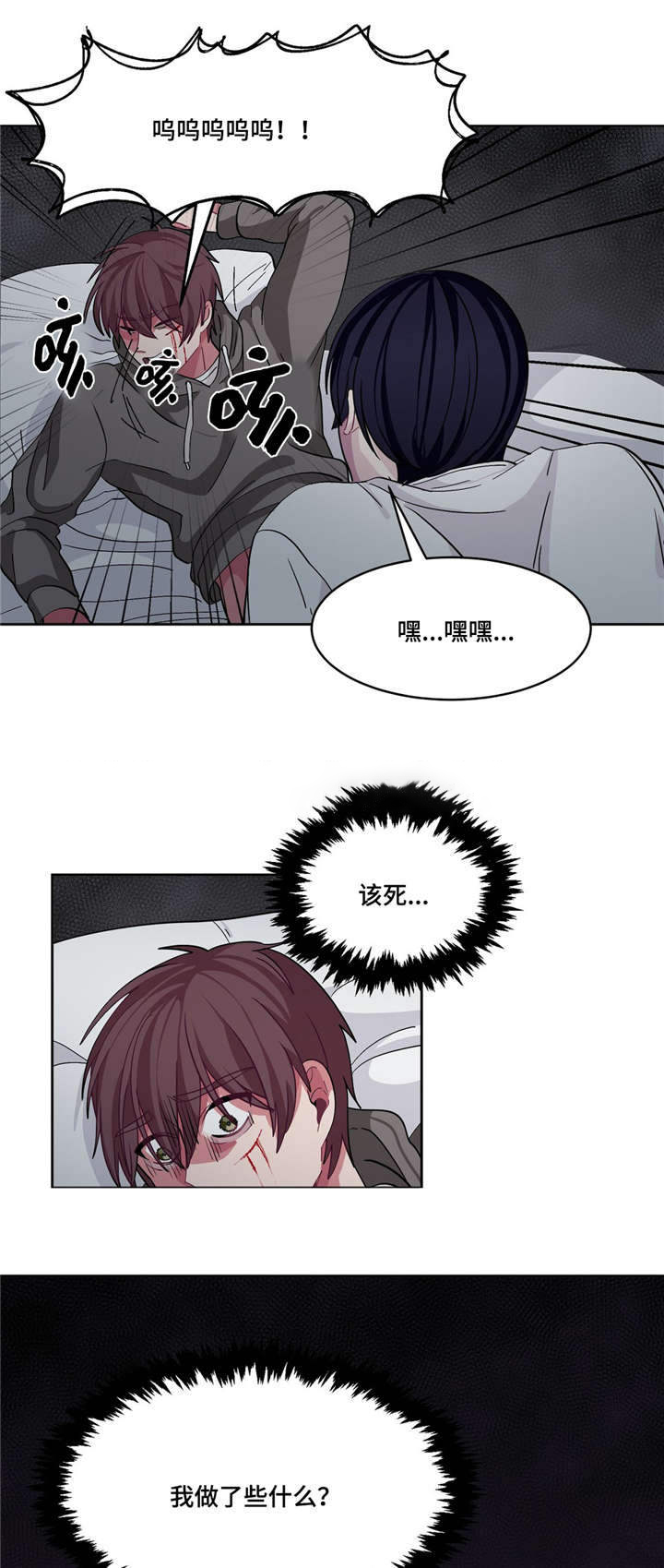 《如何服从》漫画最新章节第14话免费下拉式在线观看章节第【17】张图片