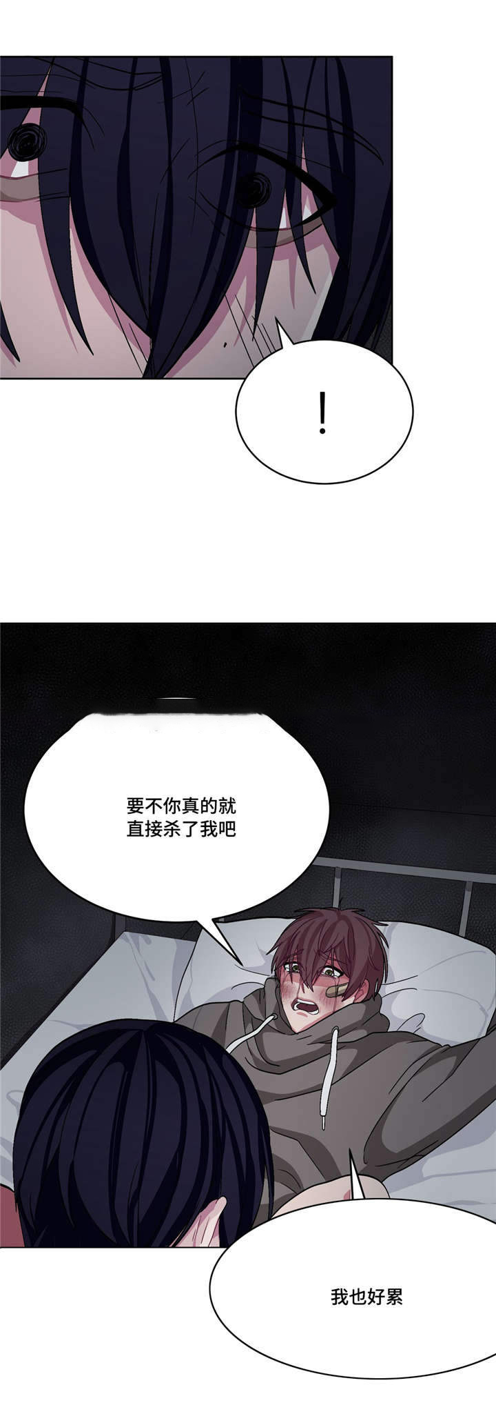 《如何服从》漫画最新章节第17话免费下拉式在线观看章节第【17】张图片