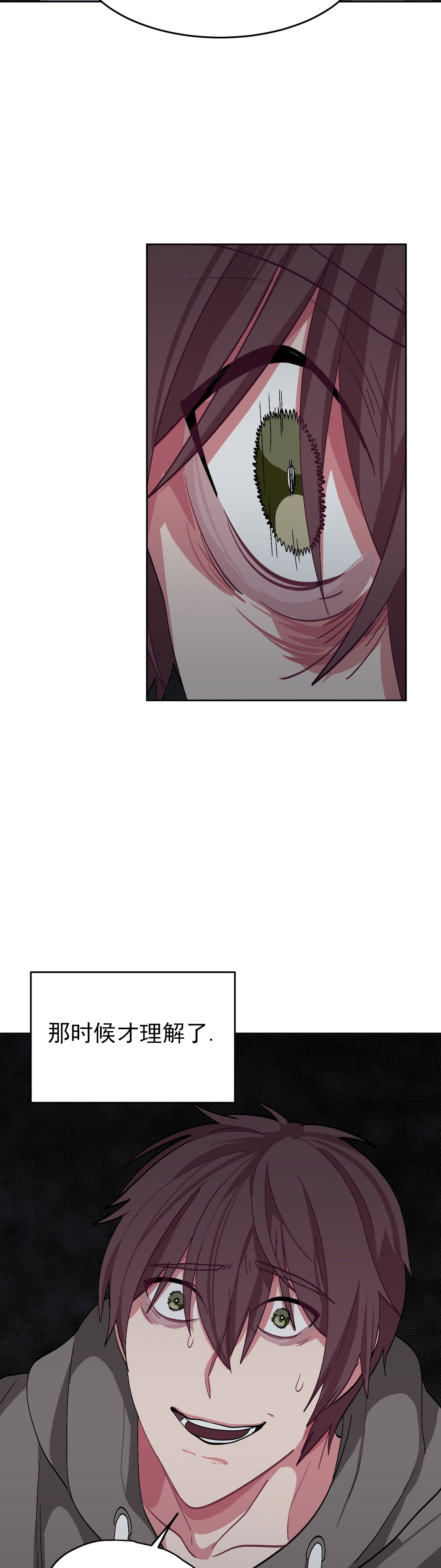 《如何服从》漫画最新章节第43话免费下拉式在线观看章节第【5】张图片