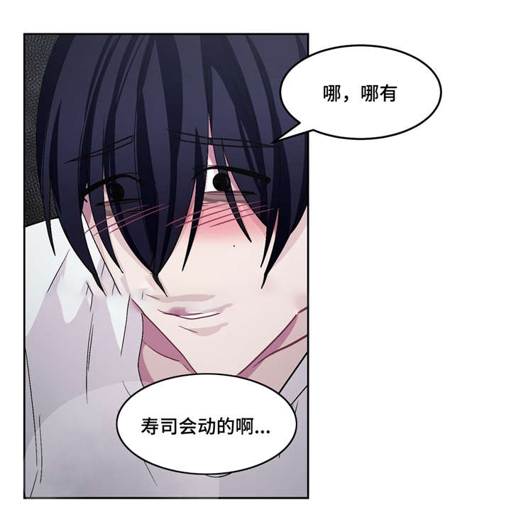 《如何服从》漫画最新章节第29话免费下拉式在线观看章节第【9】张图片
