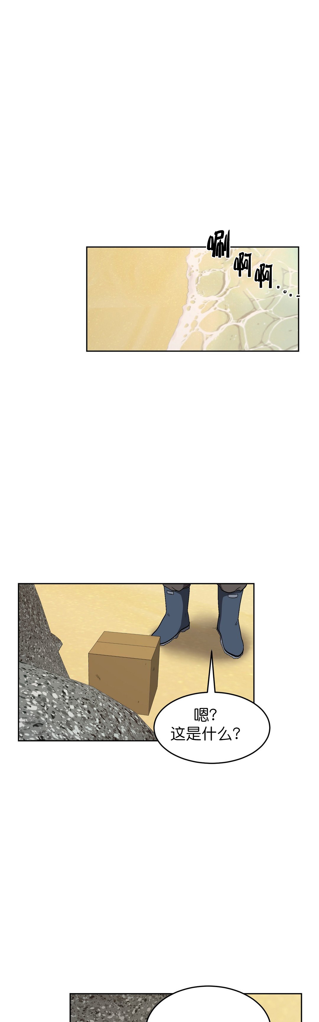 《如何服从》漫画最新章节第61话免费下拉式在线观看章节第【13】张图片