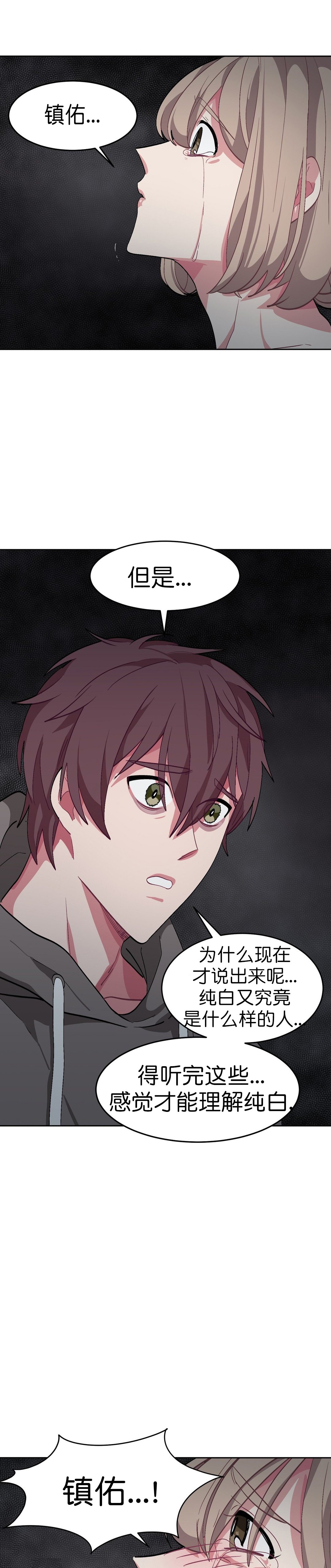 《如何服从》漫画最新章节第45话免费下拉式在线观看章节第【1】张图片