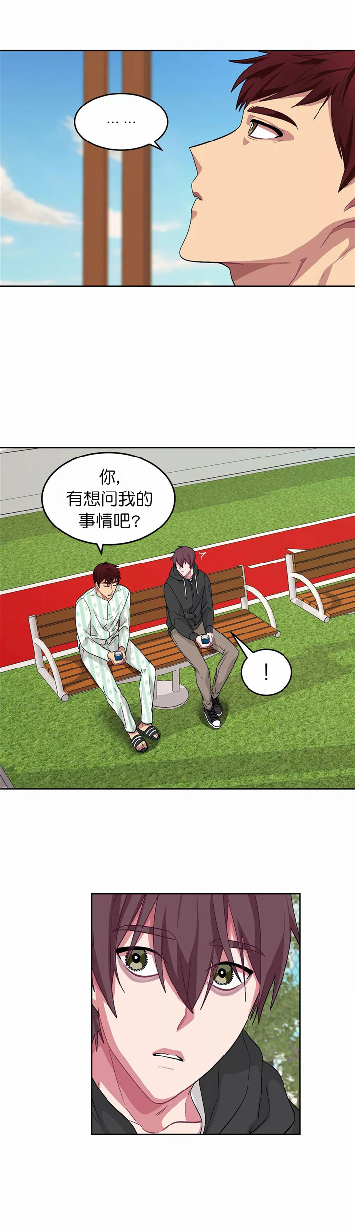 《如何服从》漫画最新章节第83话免费下拉式在线观看章节第【13】张图片