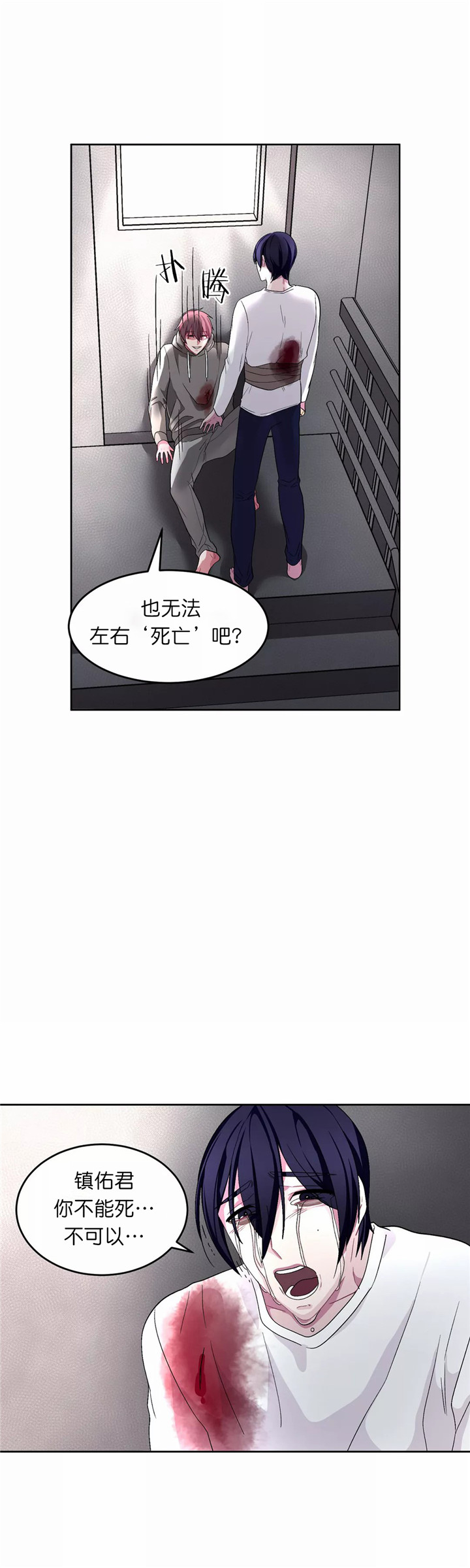《如何服从》漫画最新章节第79话免费下拉式在线观看章节第【3】张图片