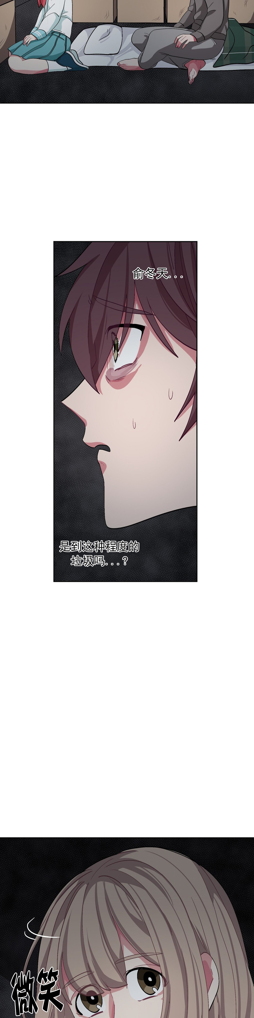 《如何服从》漫画最新章节第40话免费下拉式在线观看章节第【15】张图片