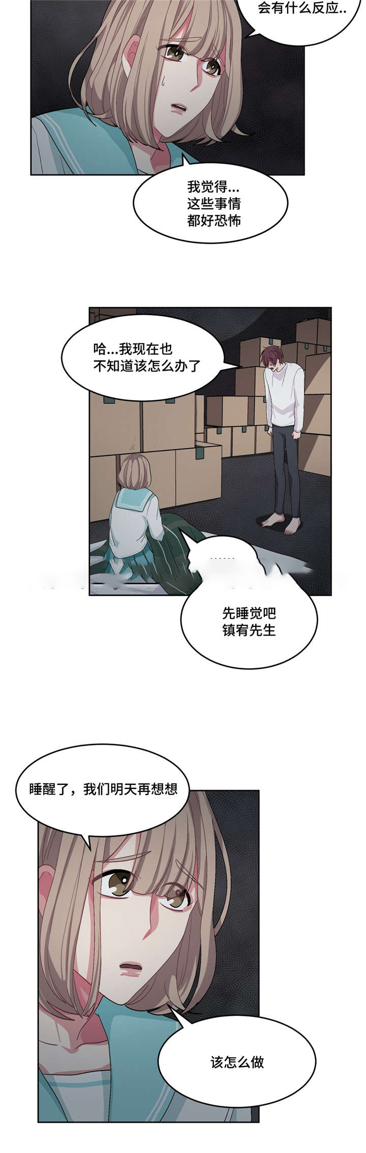 《如何服从》漫画最新章节第24话免费下拉式在线观看章节第【17】张图片