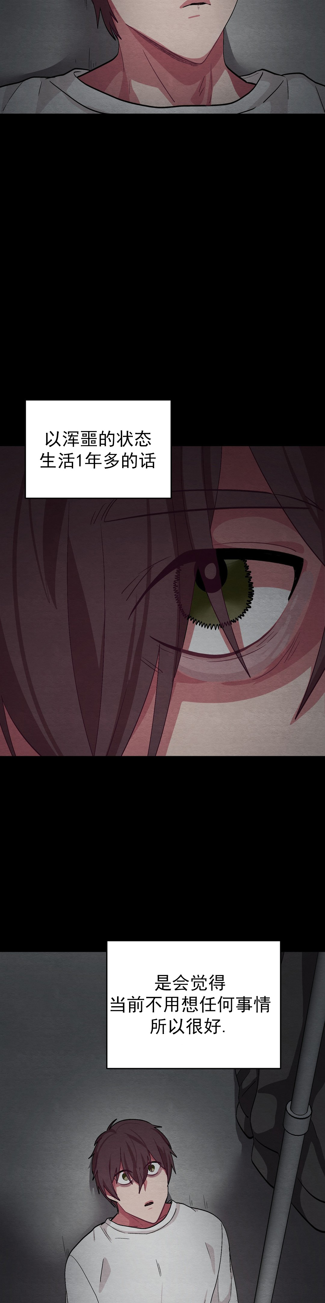 《如何服从》漫画最新章节第51话免费下拉式在线观看章节第【9】张图片