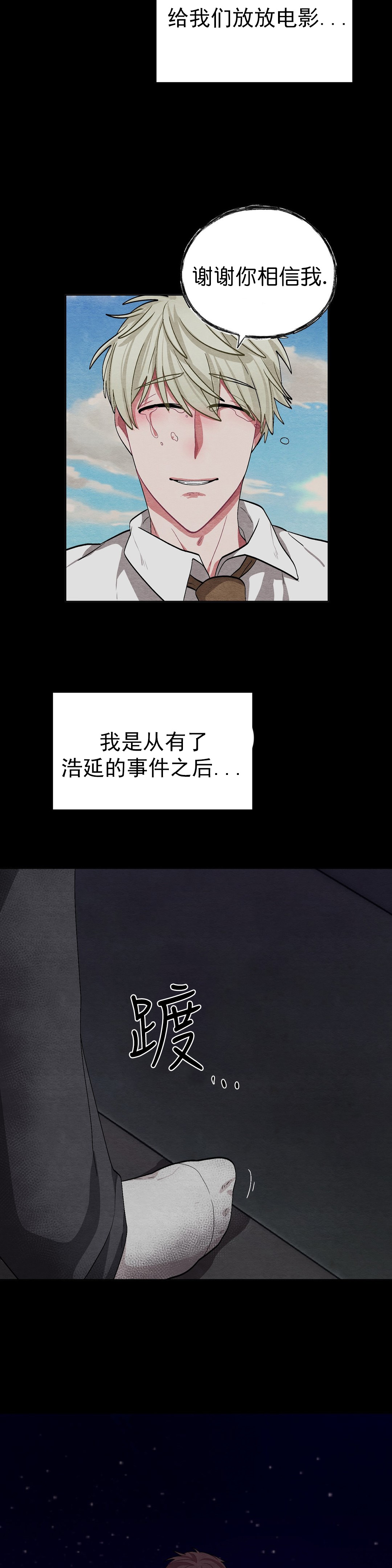 《如何服从》漫画最新章节第52话免费下拉式在线观看章节第【7】张图片