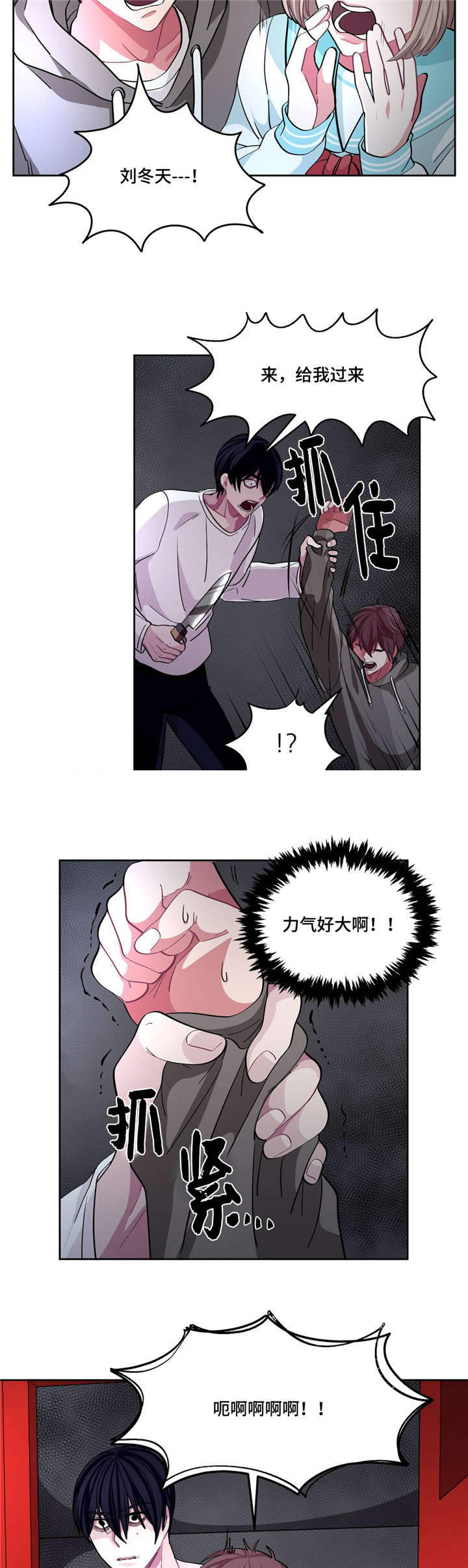 《如何服从》漫画最新章节第13话免费下拉式在线观看章节第【15】张图片
