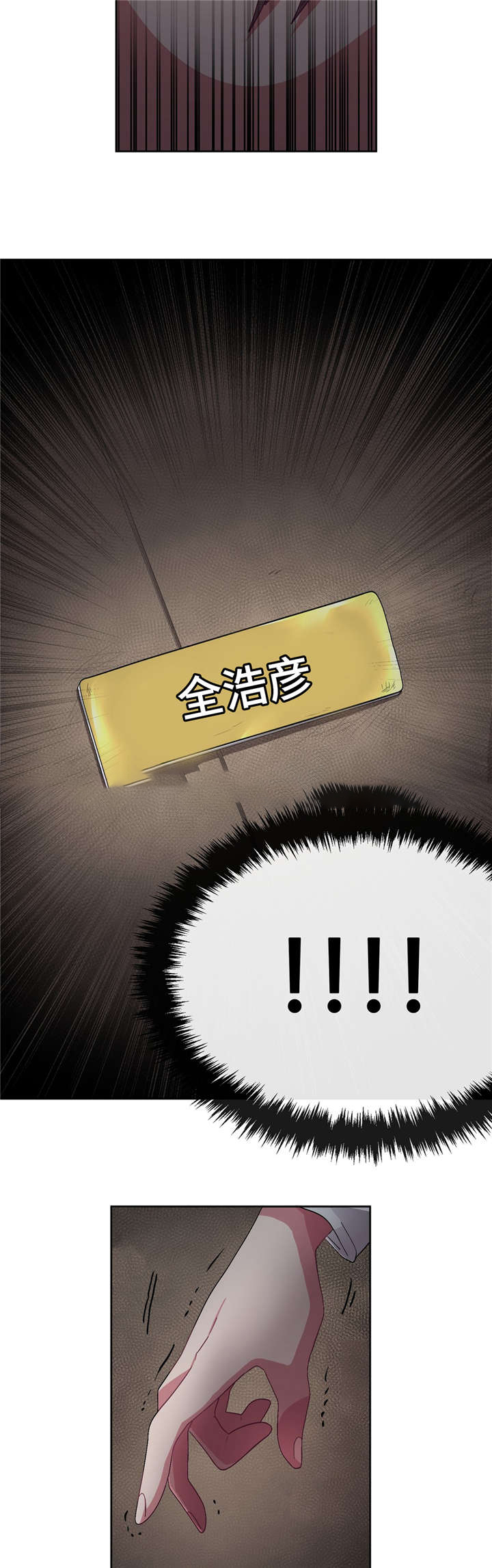 《如何服从》漫画最新章节第23话免费下拉式在线观看章节第【19】张图片