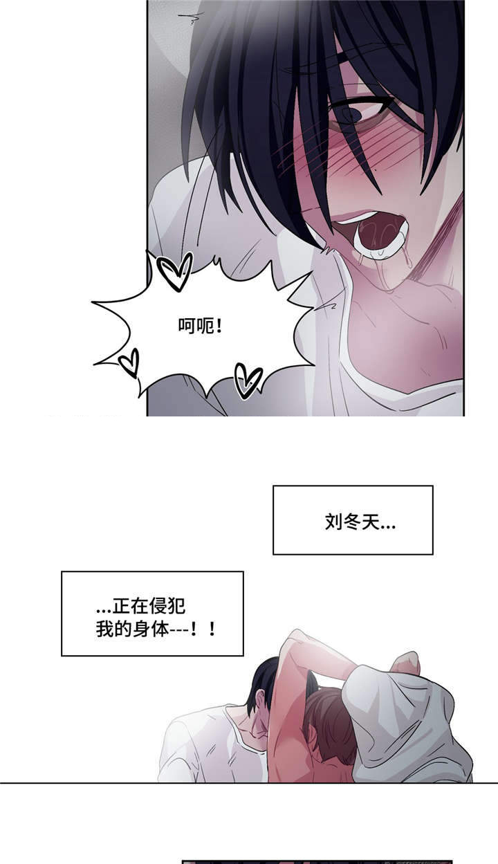 《如何服从》漫画最新章节第19话免费下拉式在线观看章节第【5】张图片