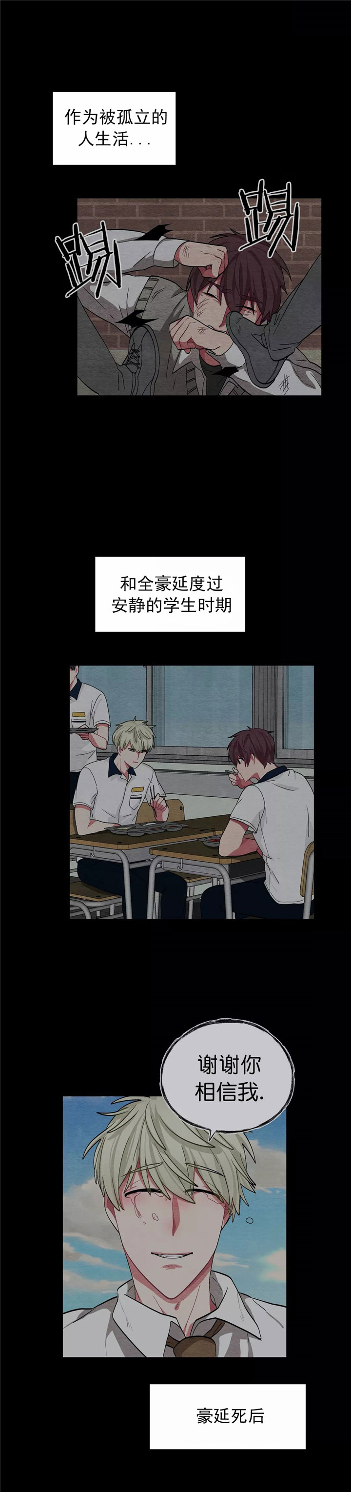 《如何服从》漫画最新章节第88话免费下拉式在线观看章节第【7】张图片