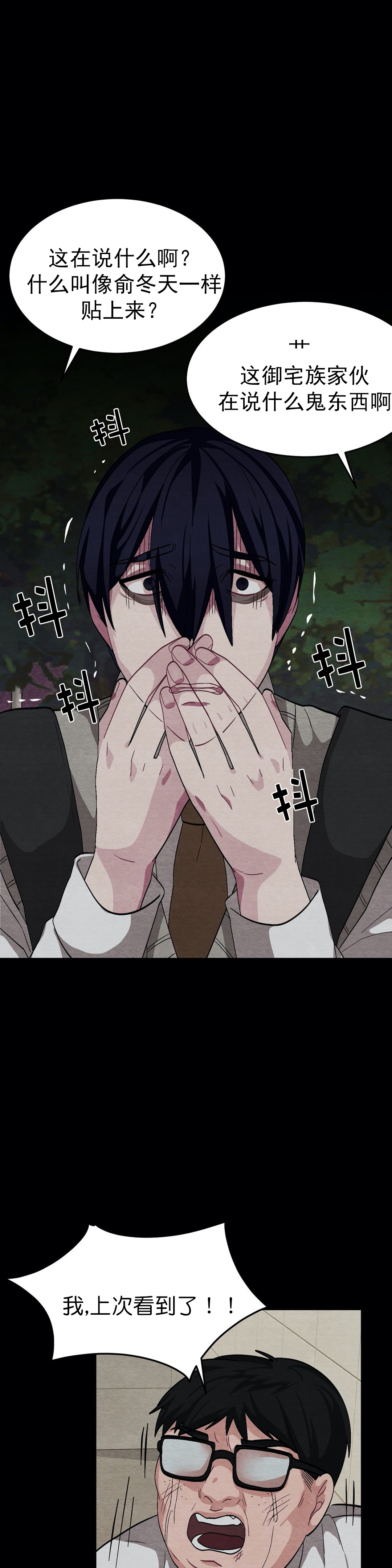 《如何服从》漫画最新章节第58话免费下拉式在线观看章节第【13】张图片