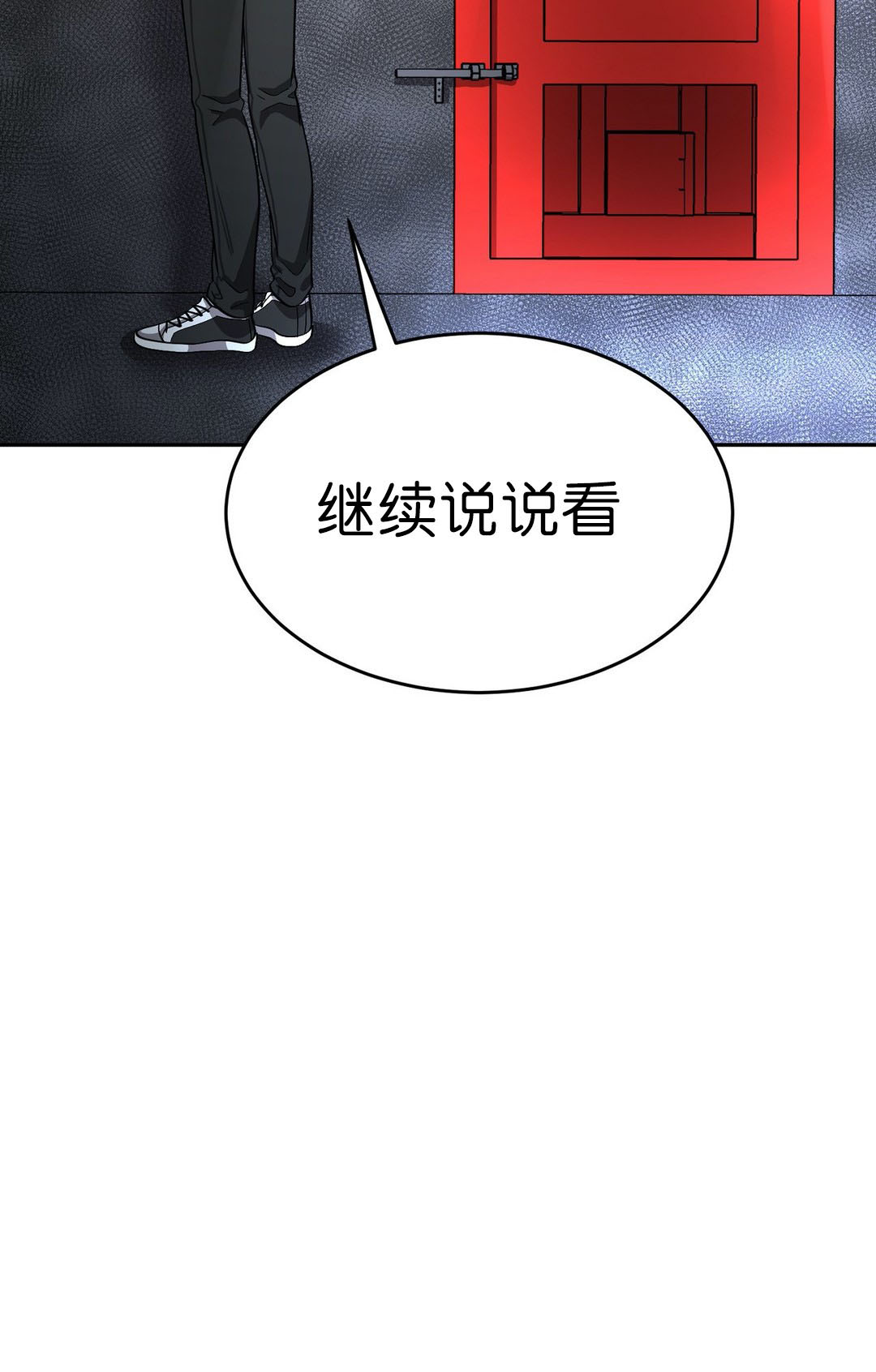 《如何服从》漫画最新章节第65话免费下拉式在线观看章节第【7】张图片