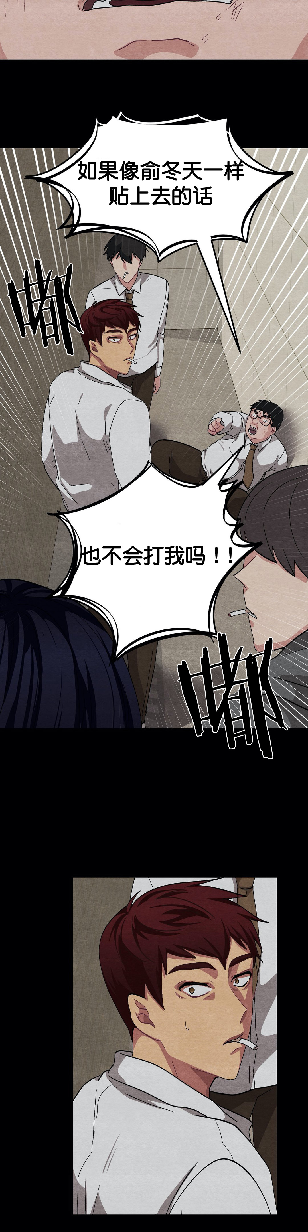 《如何服从》漫画最新章节第58话免费下拉式在线观看章节第【11】张图片