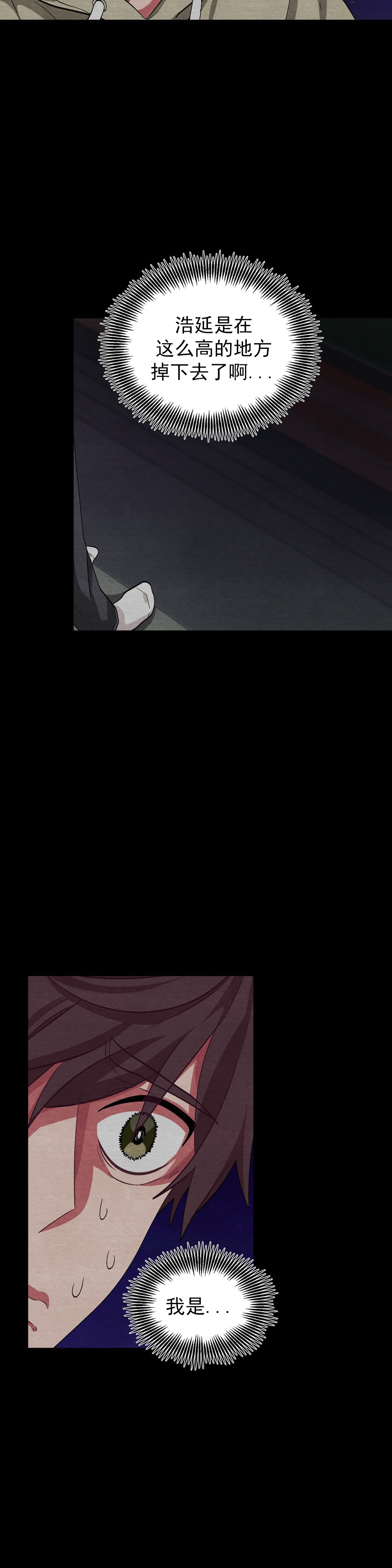 《如何服从》漫画最新章节第52话免费下拉式在线观看章节第【11】张图片