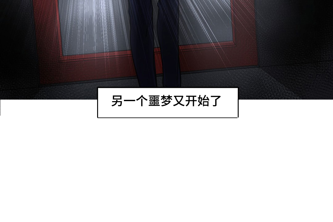 《如何服从》漫画最新章节第11话免费下拉式在线观看章节第【17】张图片
