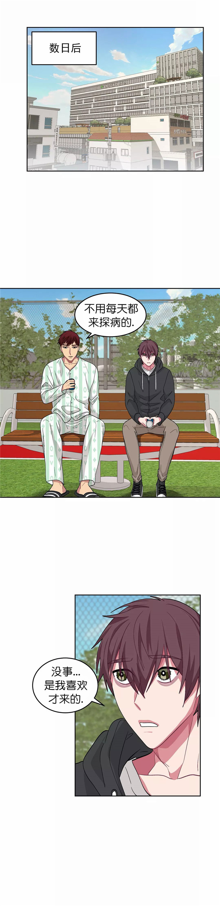 《如何服从》漫画最新章节第83话免费下拉式在线观看章节第【11】张图片