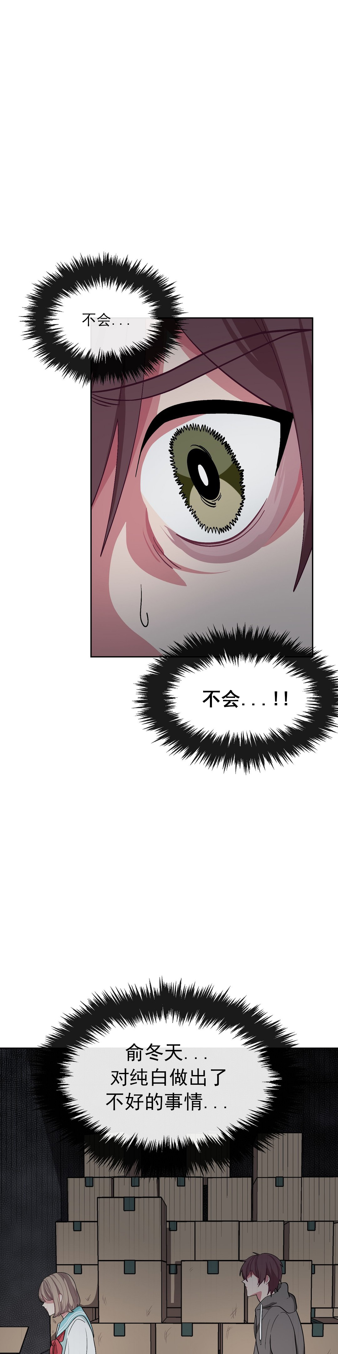 《如何服从》漫画最新章节第40话免费下拉式在线观看章节第【13】张图片