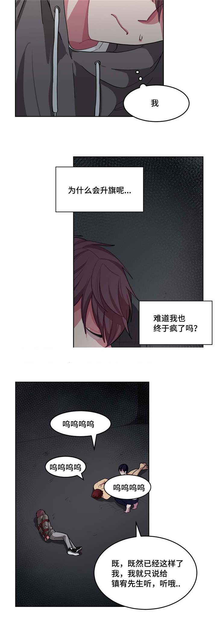 《如何服从》漫画最新章节第10话免费下拉式在线观看章节第【9】张图片