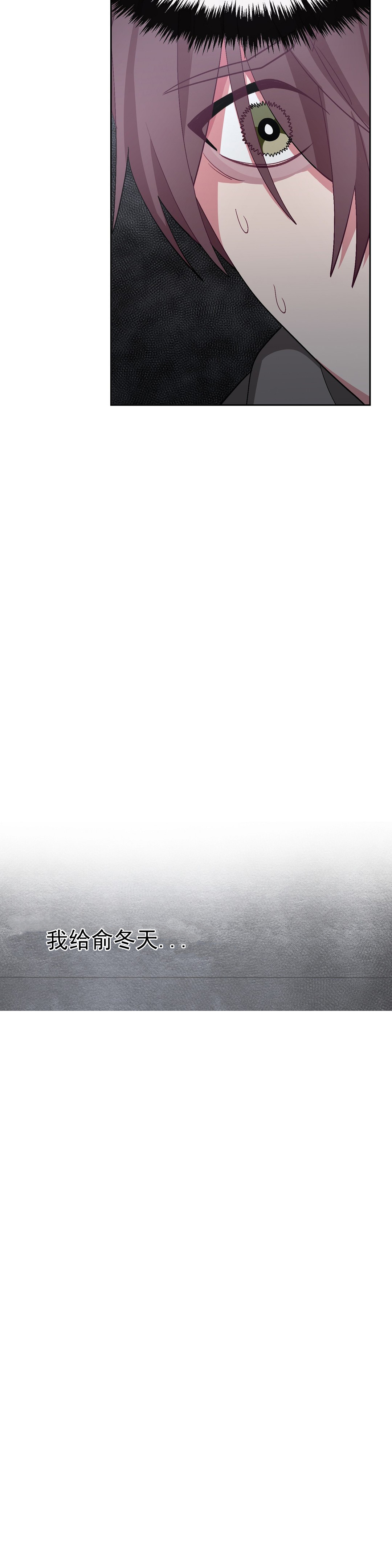 《如何服从》漫画最新章节第37话免费下拉式在线观看章节第【21】张图片