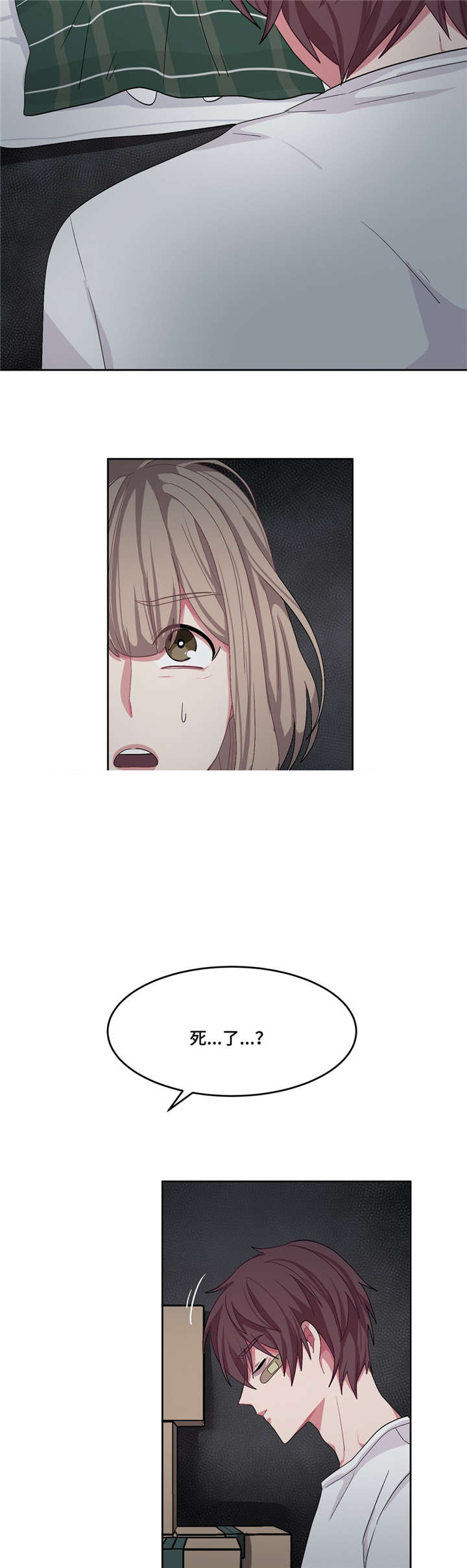 《如何服从》漫画最新章节第24话免费下拉式在线观看章节第【13】张图片