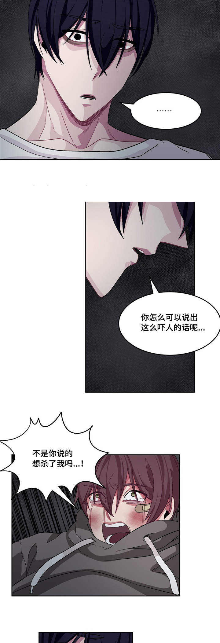 《如何服从》漫画最新章节第17话免费下拉式在线观看章节第【19】张图片