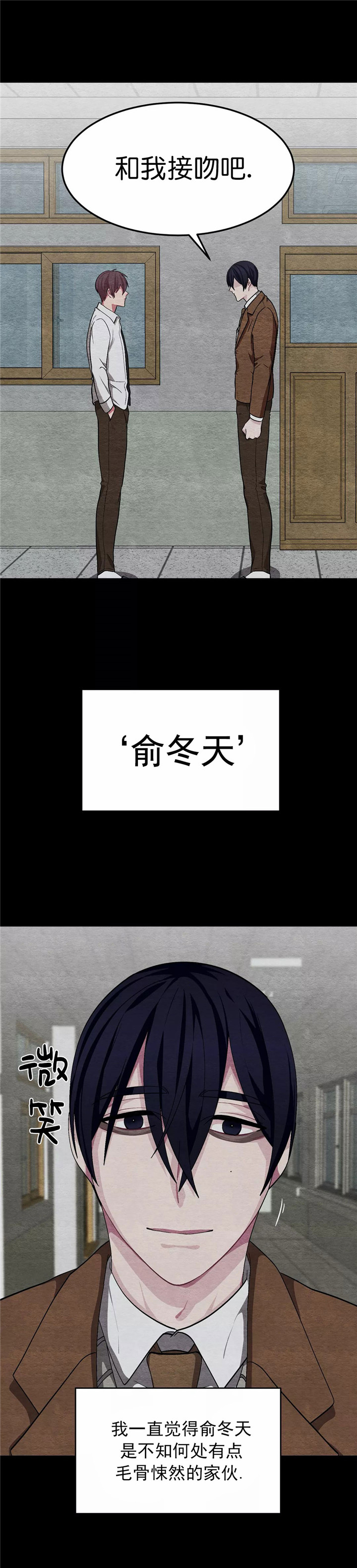 《如何服从》漫画最新章节第86话免费下拉式在线观看章节第【15】张图片