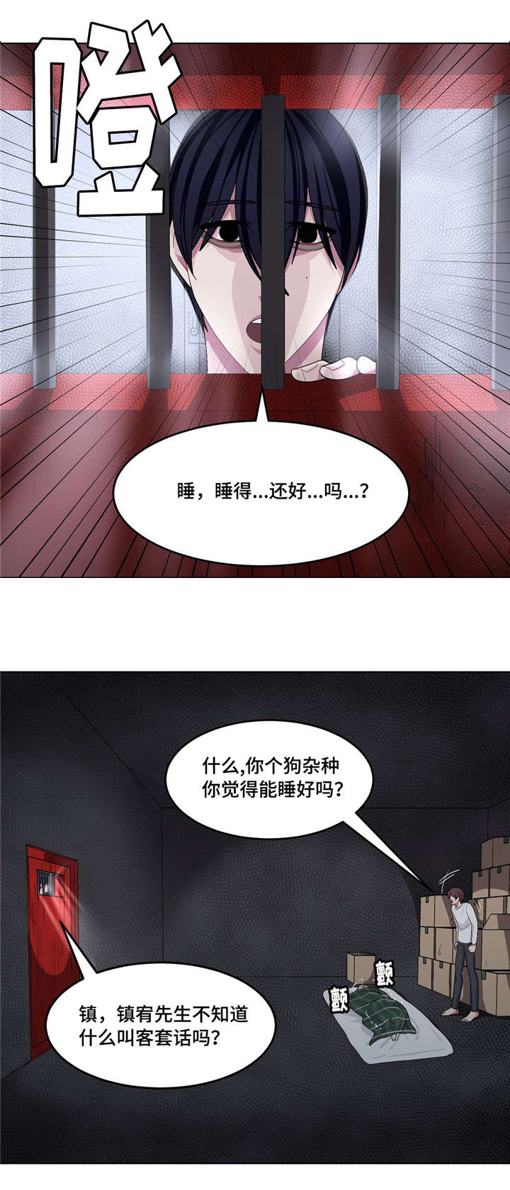 《如何服从》漫画最新章节第26话免费下拉式在线观看章节第【5】张图片