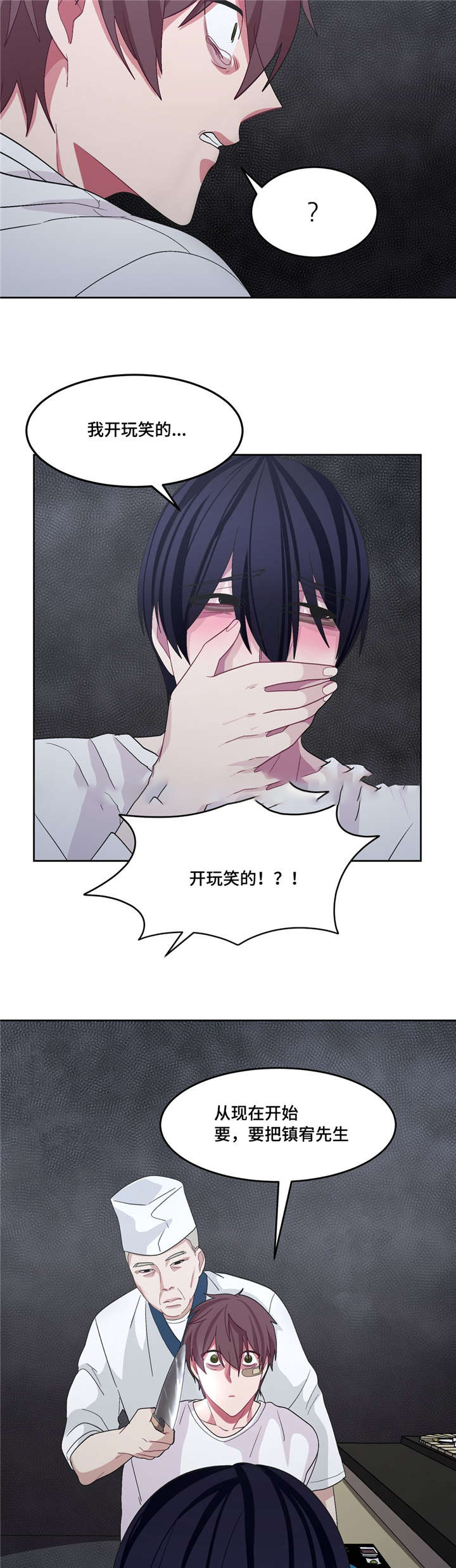 《如何服从》漫画最新章节第28话免费下拉式在线观看章节第【5】张图片