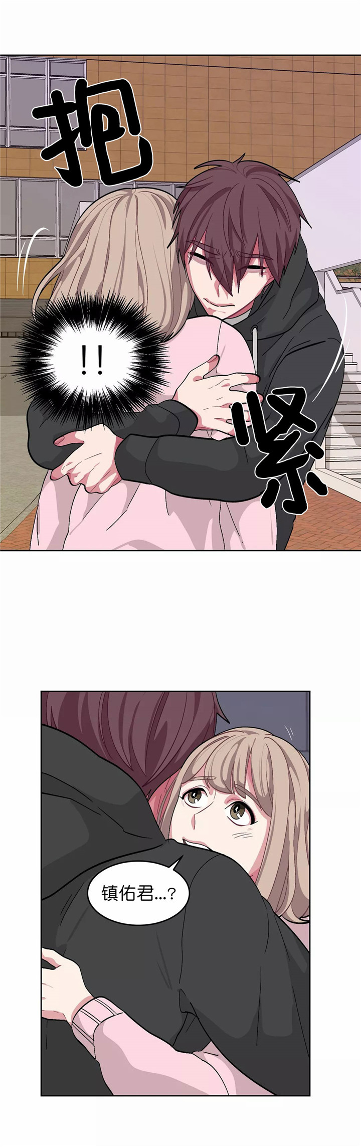 《如何服从》漫画最新章节第85话免费下拉式在线观看章节第【13】张图片