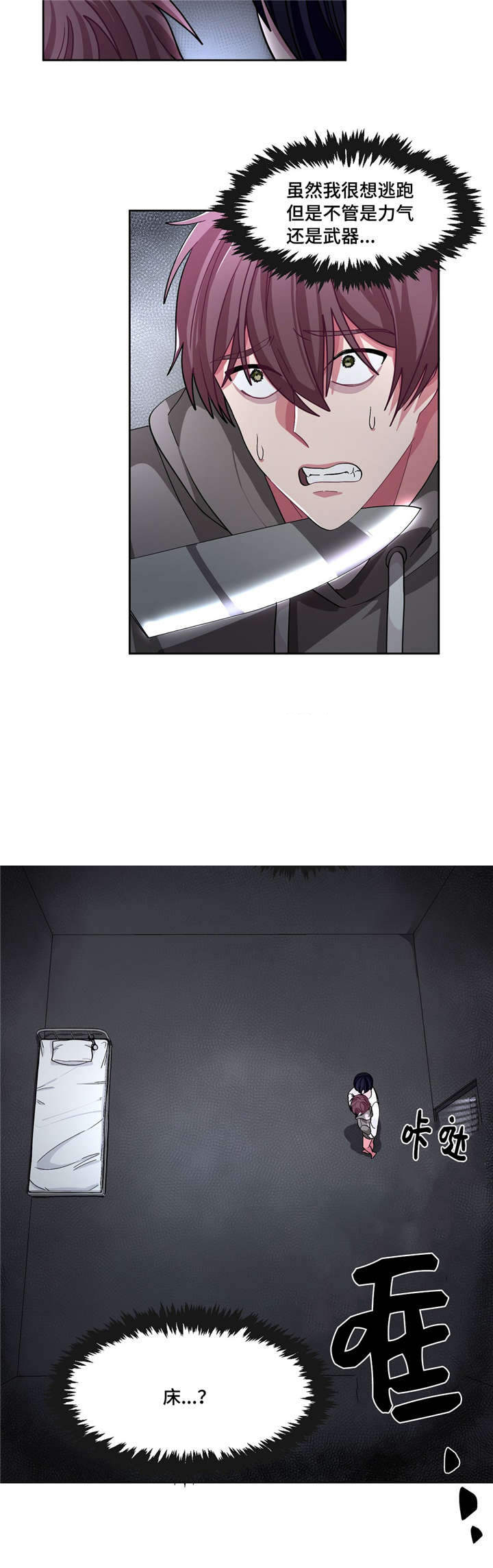 《如何服从》漫画最新章节第13话免费下拉式在线观看章节第【19】张图片
