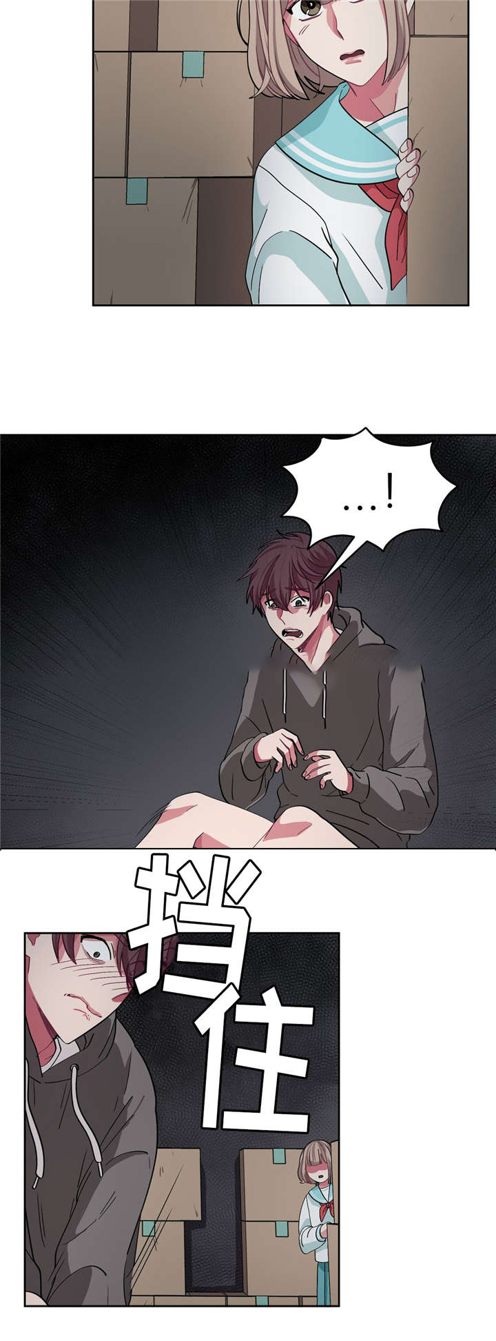 《如何服从》漫画最新章节第12话免费下拉式在线观看章节第【5】张图片