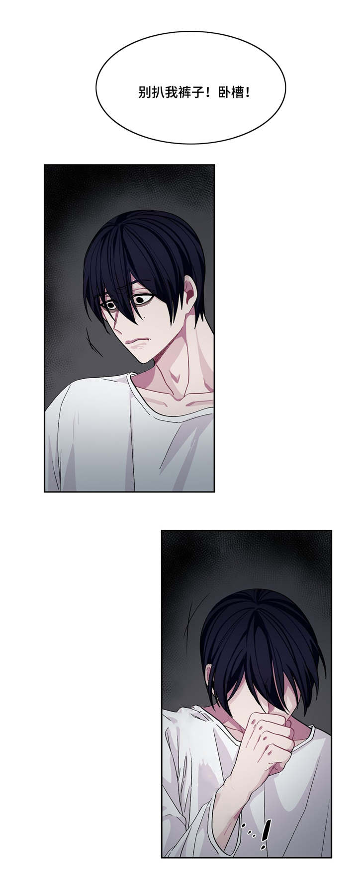 《如何服从》漫画最新章节第6话免费下拉式在线观看章节第【23】张图片