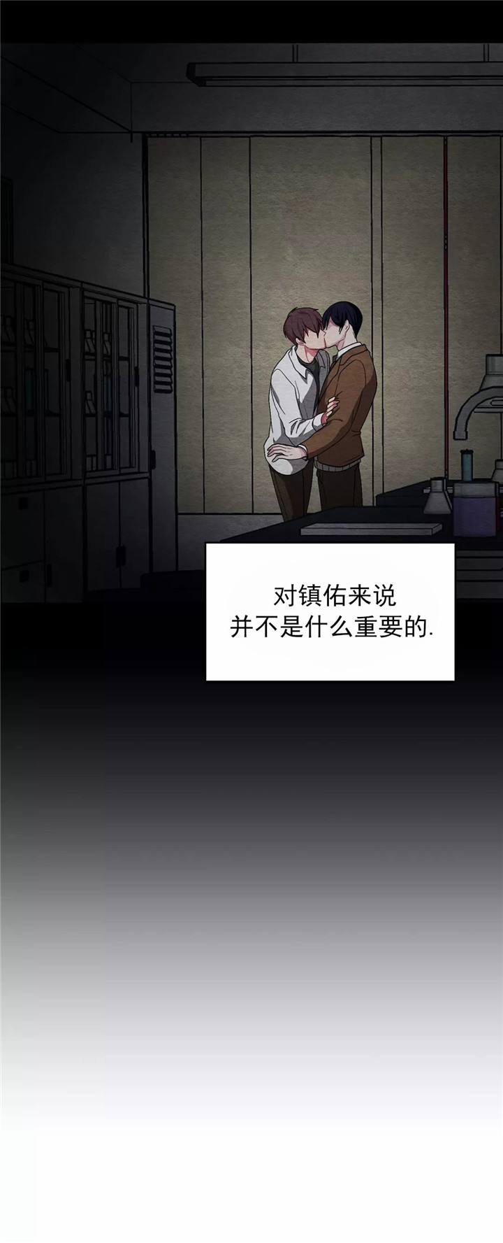 《如何服从》漫画最新章节第88话免费下拉式在线观看章节第【15】张图片