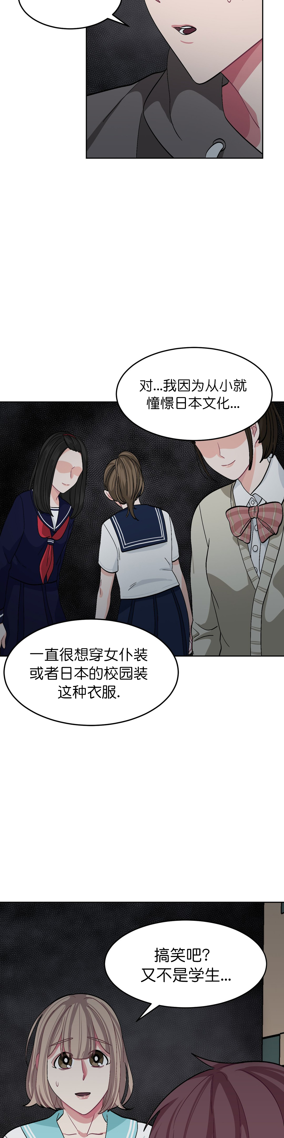 《如何服从》漫画最新章节第42话免费下拉式在线观看章节第【5】张图片