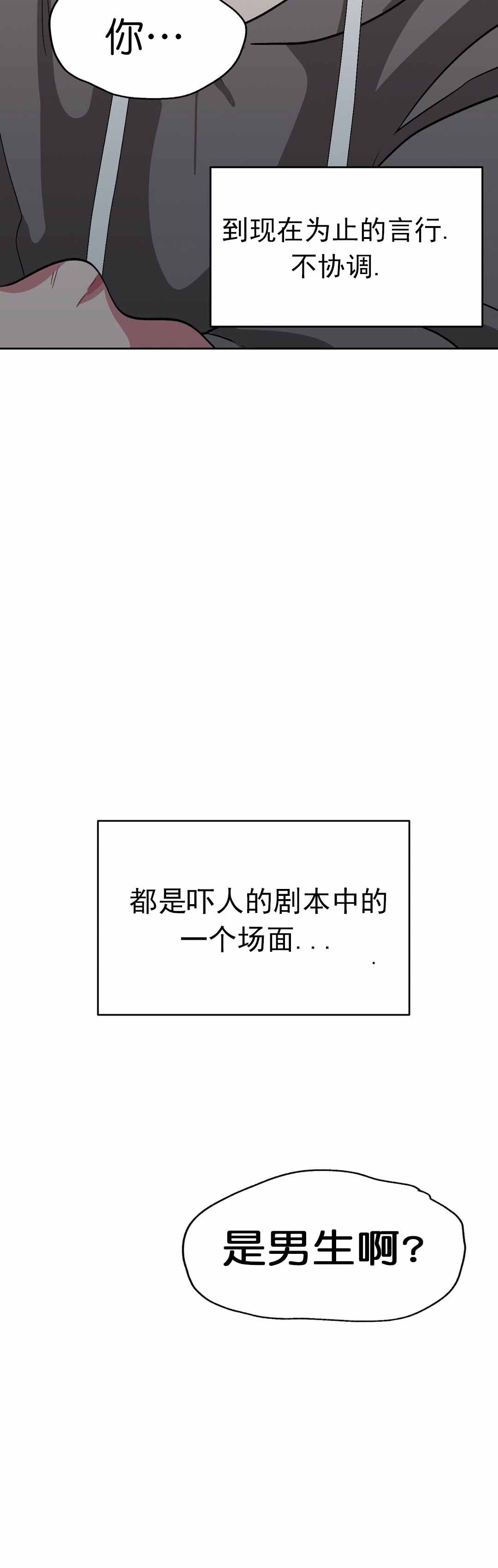 《如何服从》漫画最新章节第43话免费下拉式在线观看章节第【7】张图片