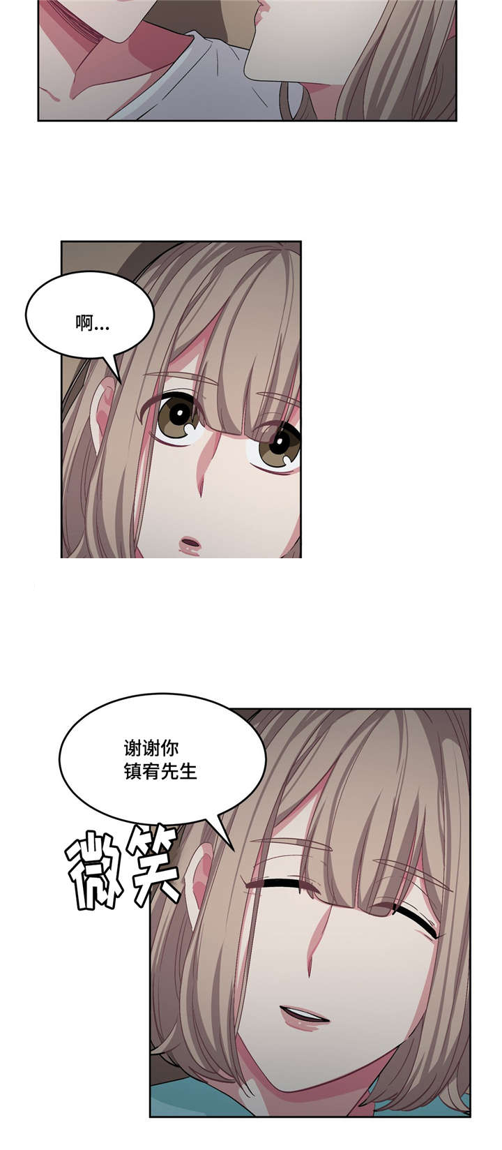 《如何服从》漫画最新章节第25话免费下拉式在线观看章节第【13】张图片