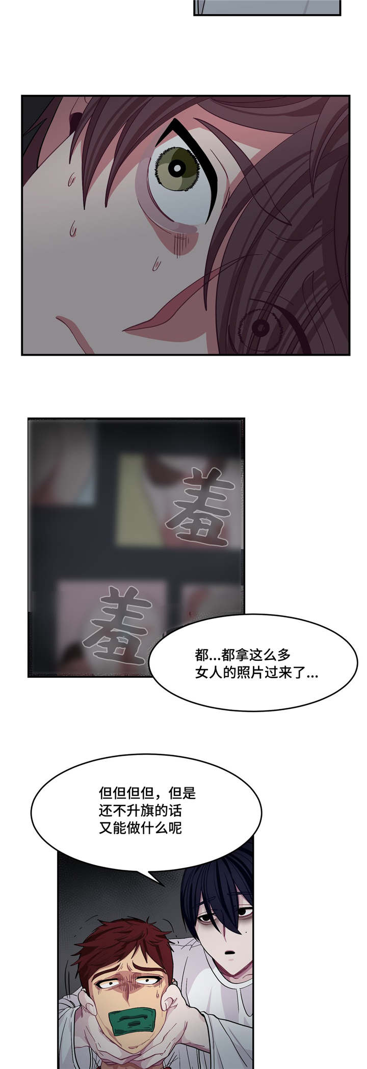 《如何服从》漫画最新章节第5话免费下拉式在线观看章节第【11】张图片