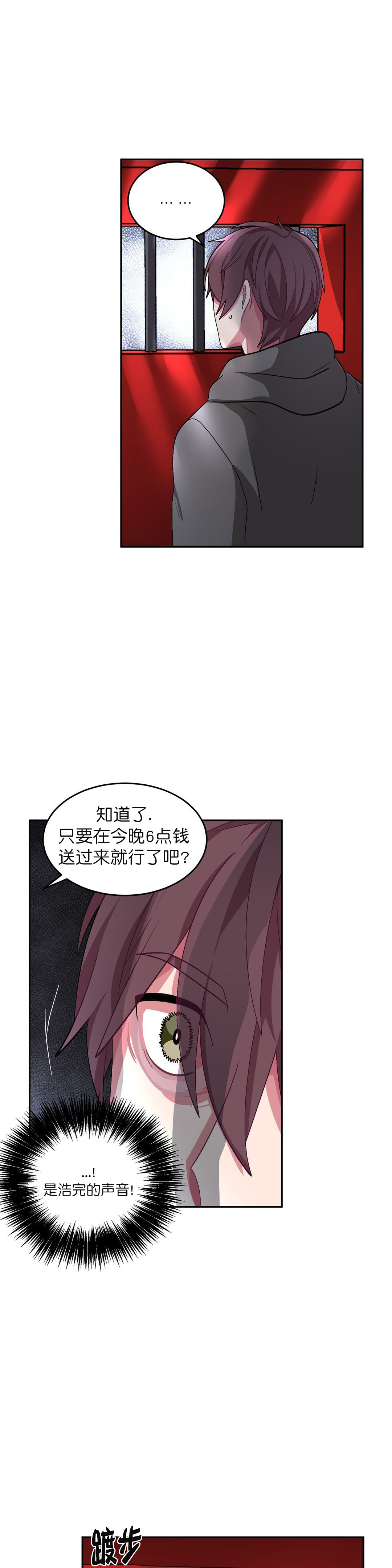 《如何服从》漫画最新章节第64话免费下拉式在线观看章节第【7】张图片