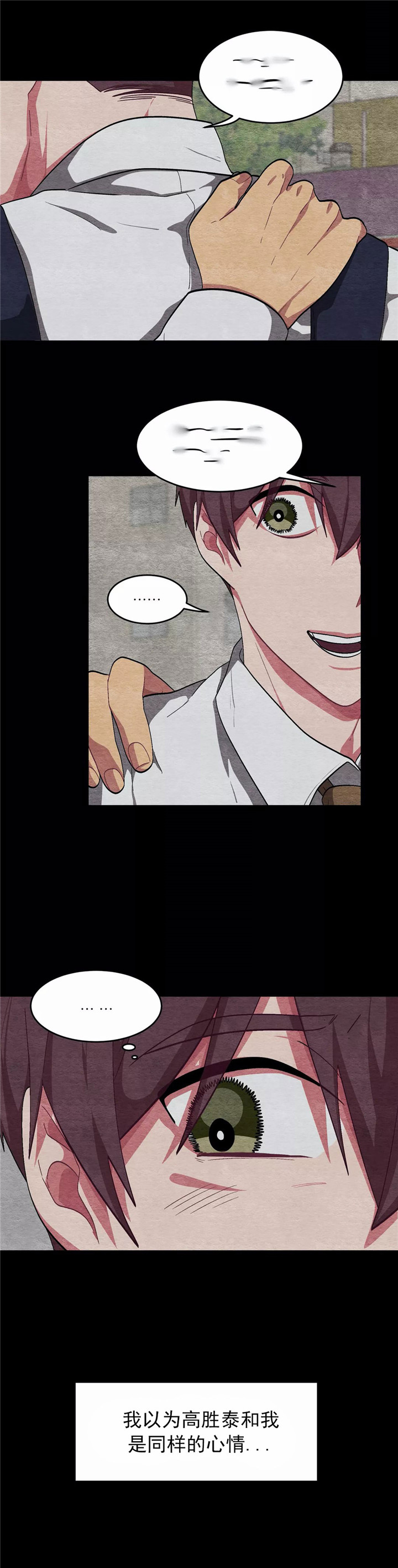 《如何服从》漫画最新章节第86话免费下拉式在线观看章节第【9】张图片