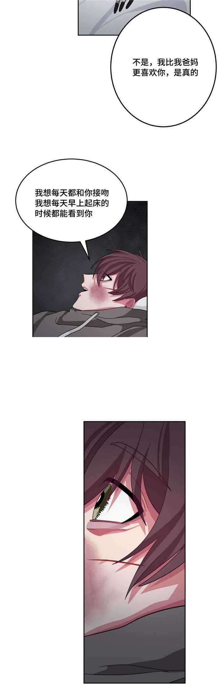 《如何服从》漫画最新章节第16话免费下拉式在线观看章节第【15】张图片