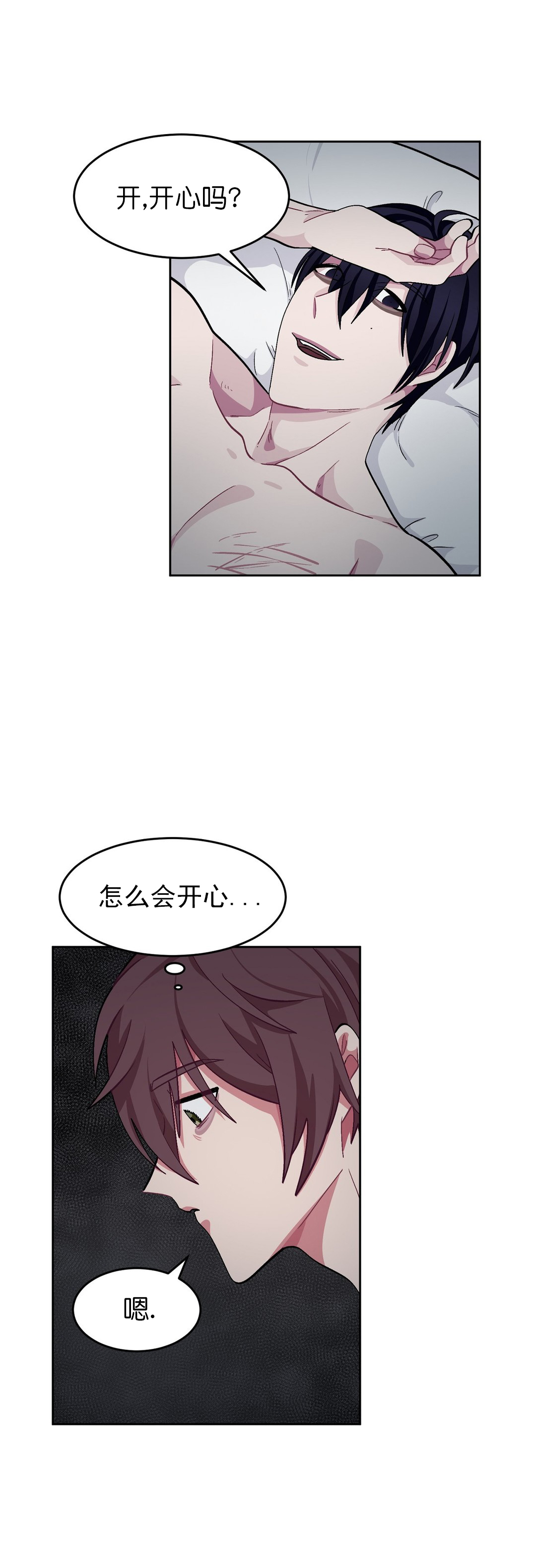 《如何服从》漫画最新章节第54话免费下拉式在线观看章节第【15】张图片