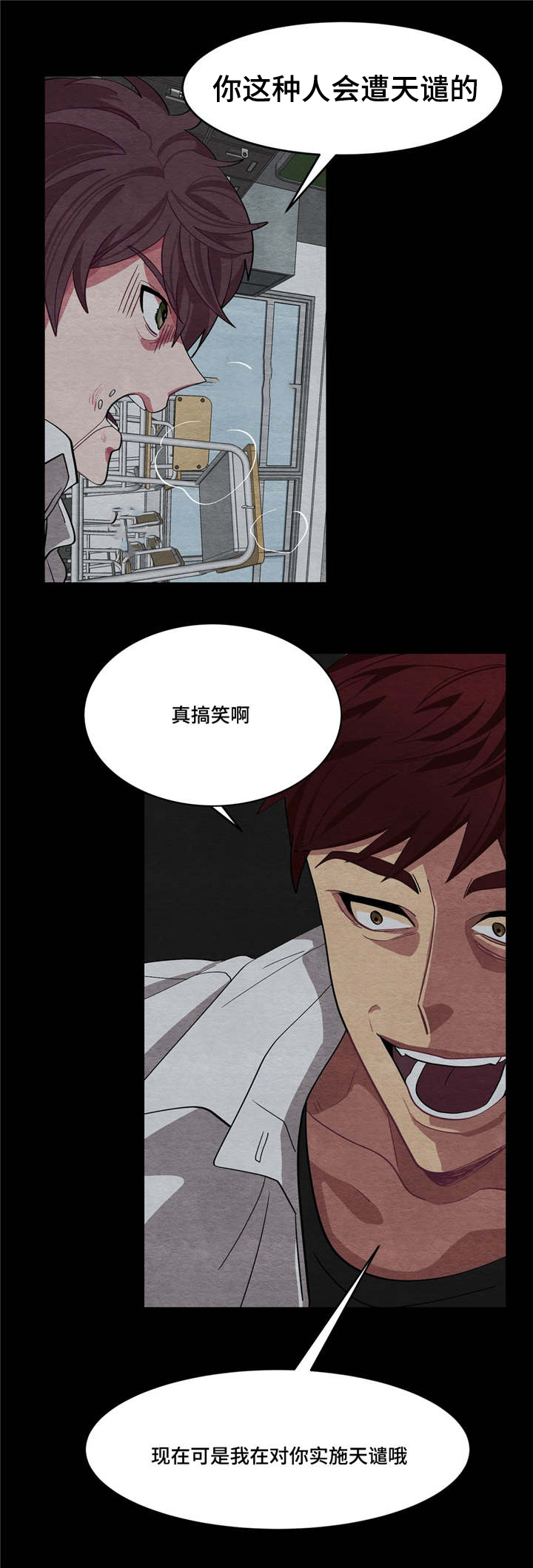 《如何服从》漫画最新章节第6话免费下拉式在线观看章节第【13】张图片