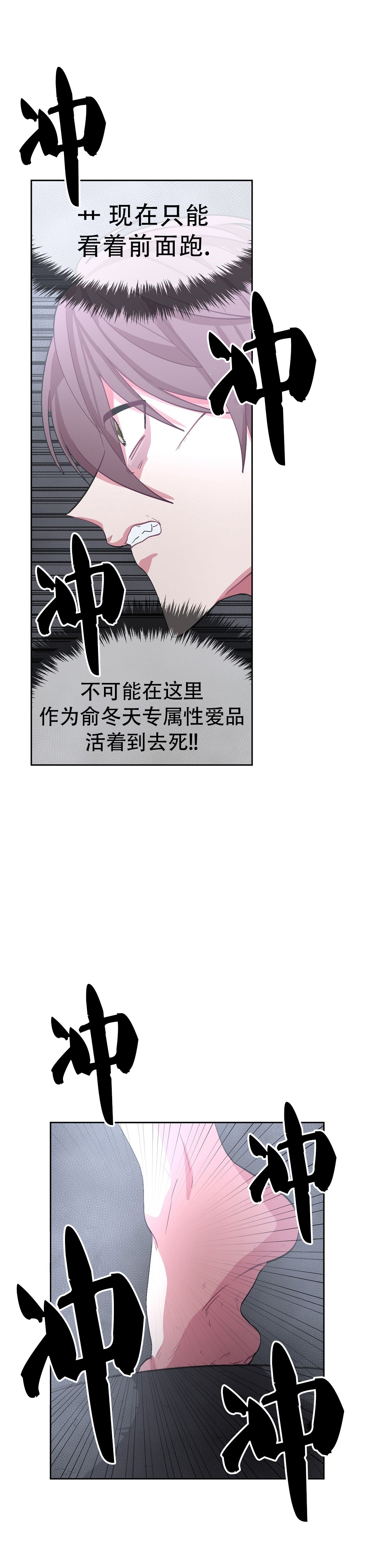 《如何服从》漫画最新章节第34话免费下拉式在线观看章节第【1】张图片