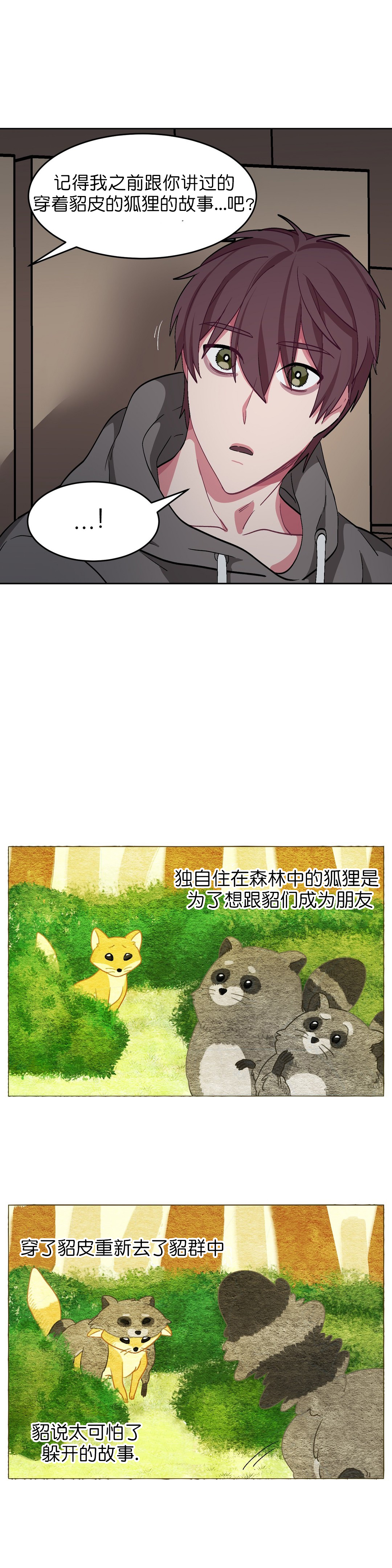 《如何服从》漫画最新章节第45话免费下拉式在线观看章节第【11】张图片