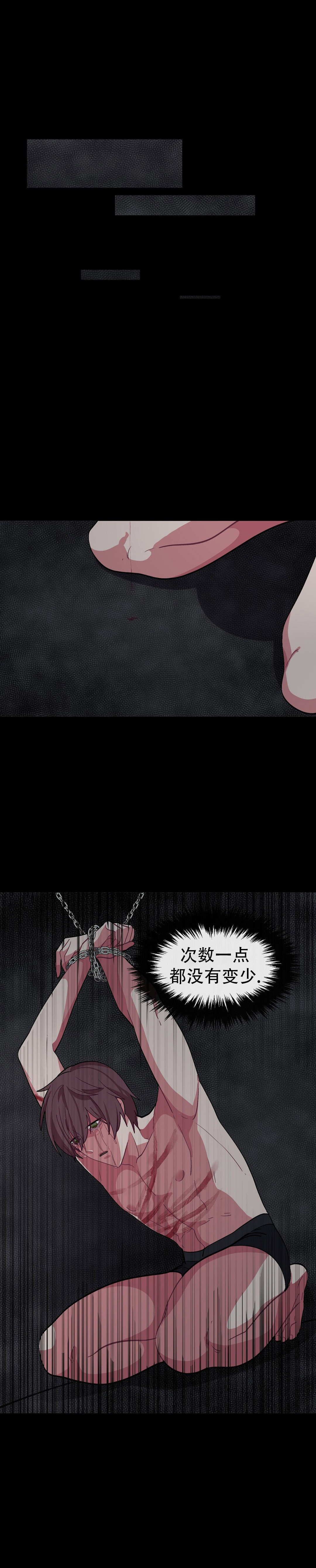 《如何服从》漫画最新章节第35话免费下拉式在线观看章节第【23】张图片